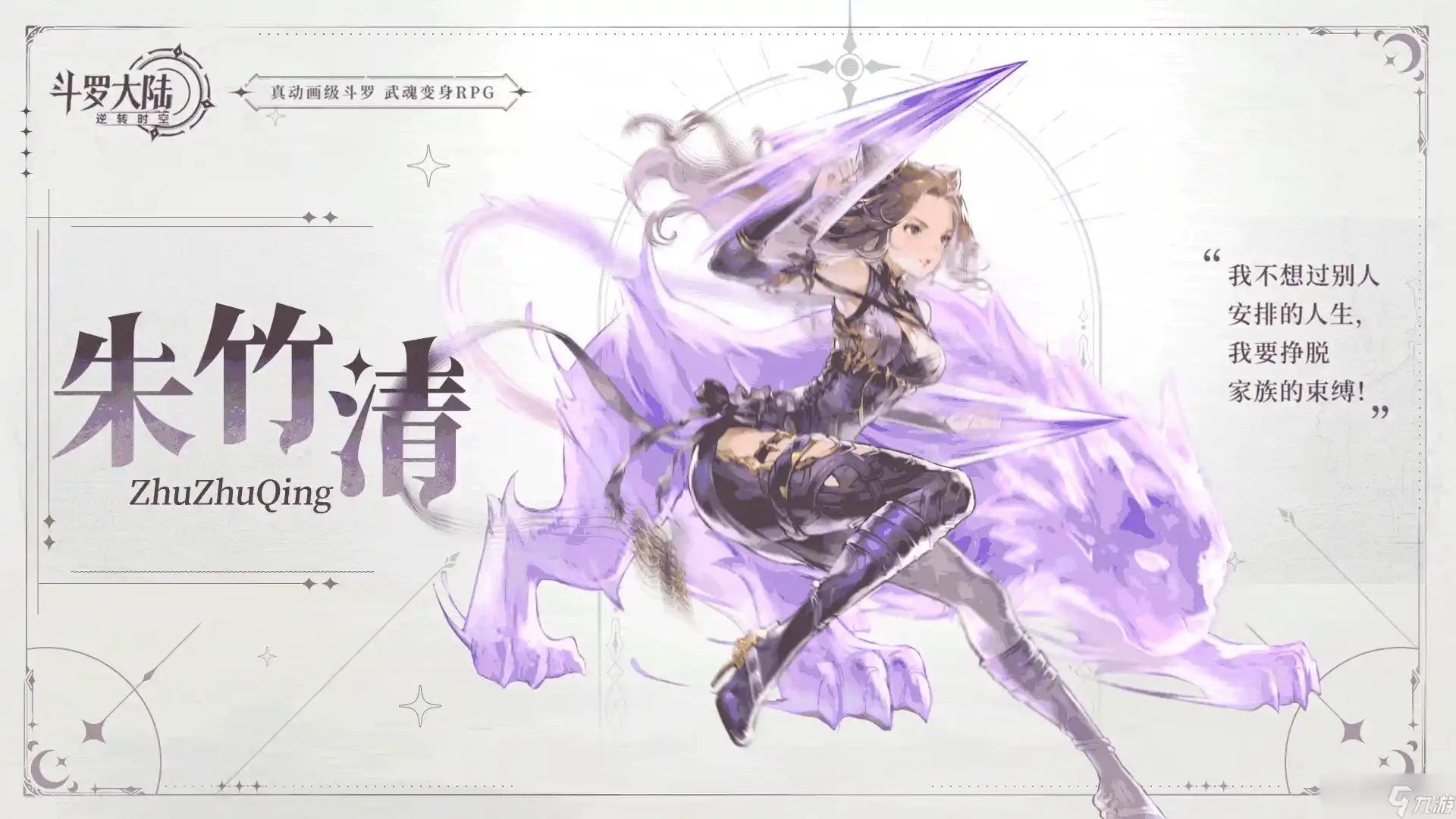 流派道具-肉鸽构筑，组合万千