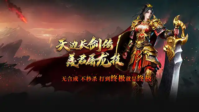 冰雪大魔神手游中后期打金爆装进阶攻略